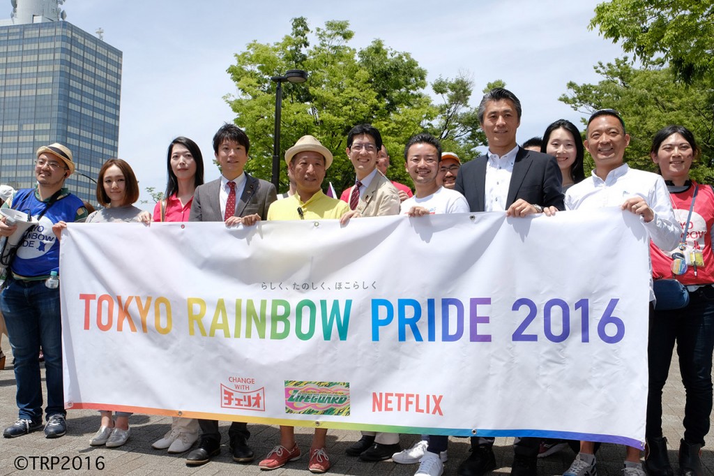 Tokyo Rainbow Pride 2016