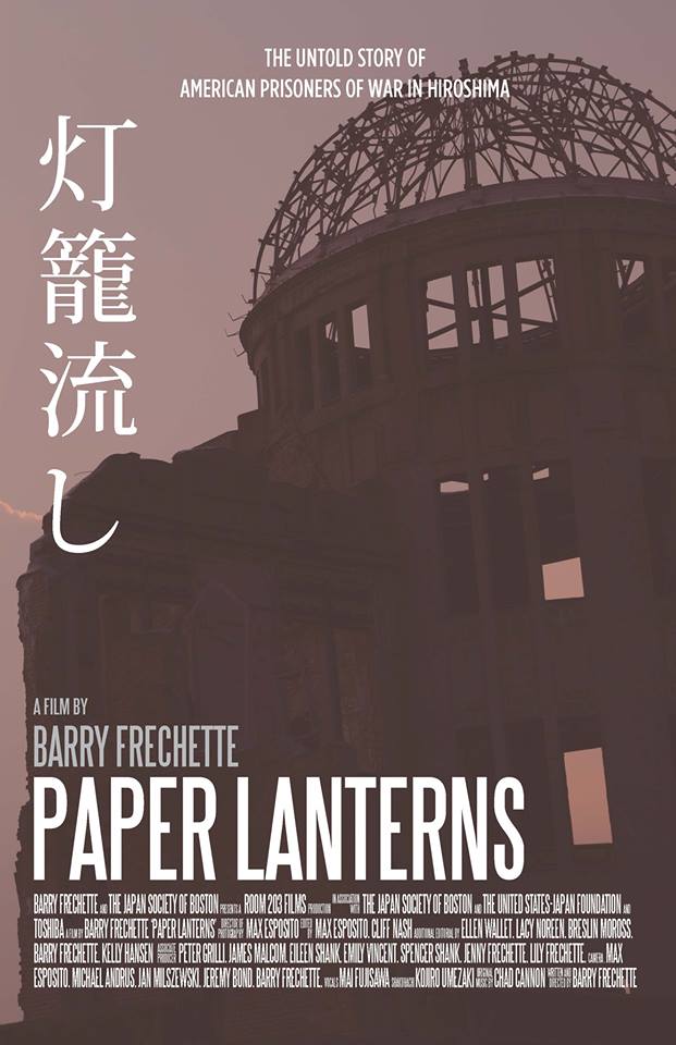 Poster for "Paper Lanterns" documentary directed by Barry Frechette